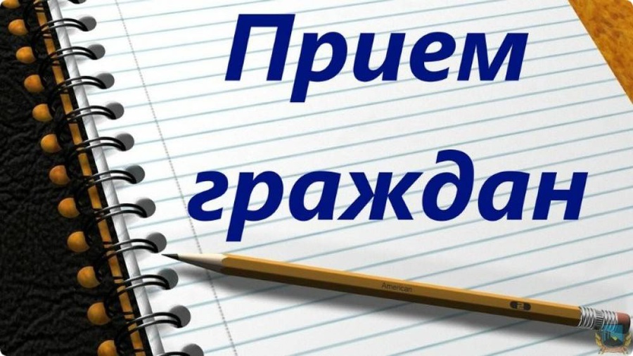 23 ноября 2023 года с 10:00 до 12:00 часов в администрации Волоконовского района пройдёт  приём граждан по личным.