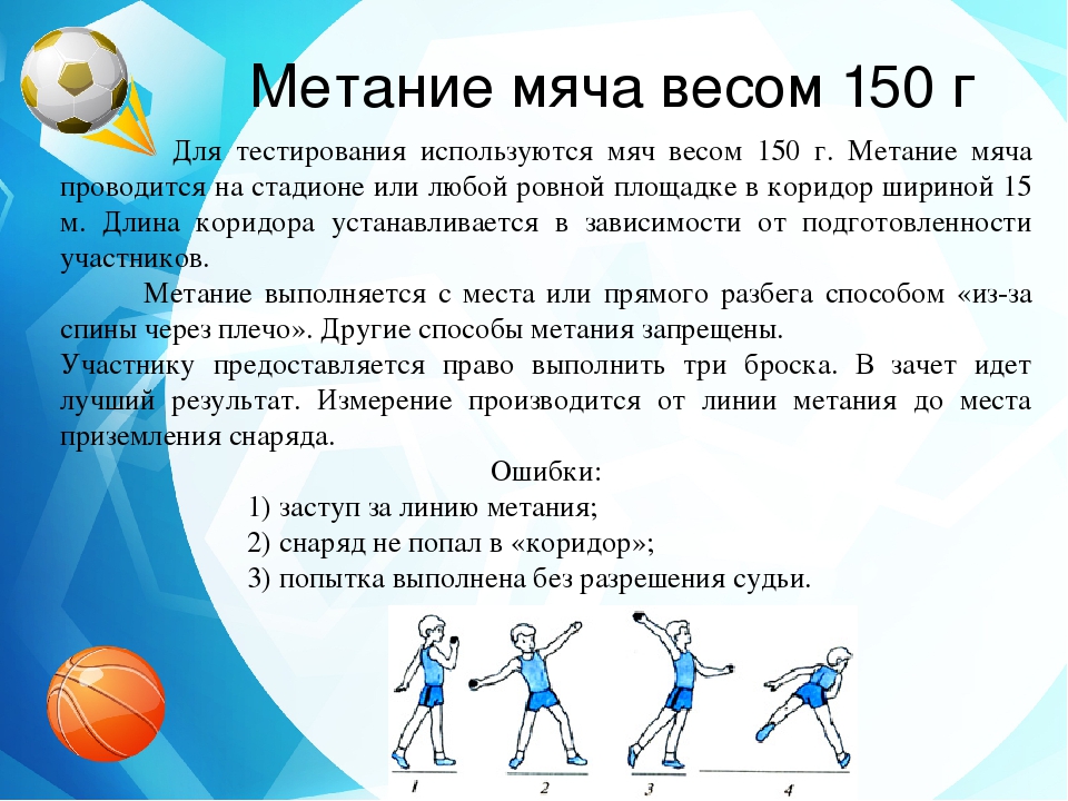 Порядок организации тестирования скоростно-силовых возможностей ВФСК ГТО.