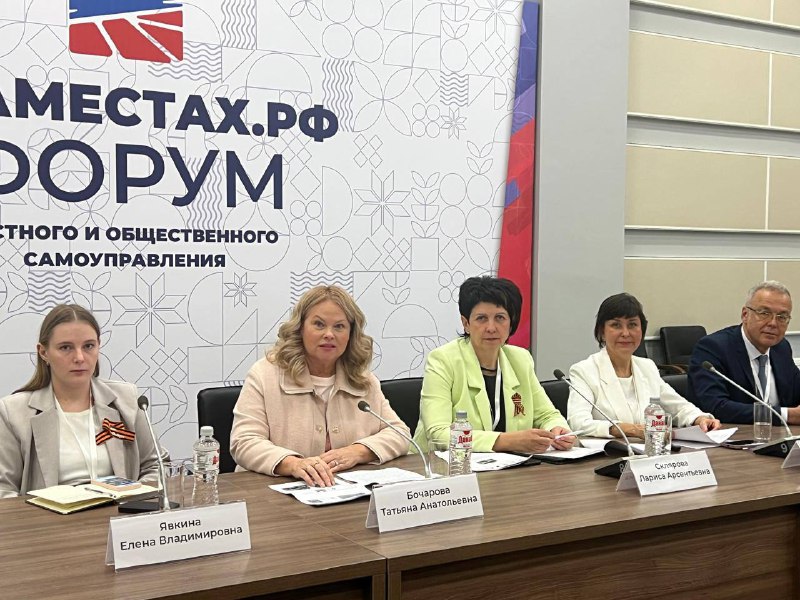 Форум местного и общественного самоуправления Южного и Северо-Кавказского федеральных округов.