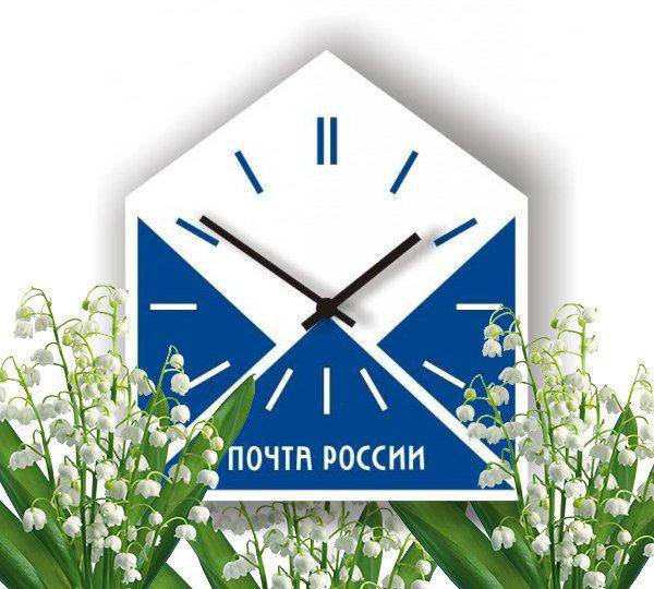 Отделения Почты России в Белгородской области изменят график работы в майские праздники.