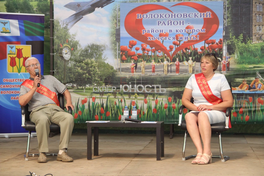 В Волоконовском районе впервые прошел праздник, посвященный Дню общественного самоуправления.