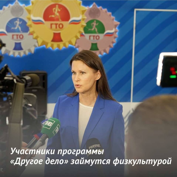 Подписано соглашение между АНО «Россия – страна возможностей» и «Дирекция спортивных и социальных проектов» – федеральный оператор комплекса ГТО.