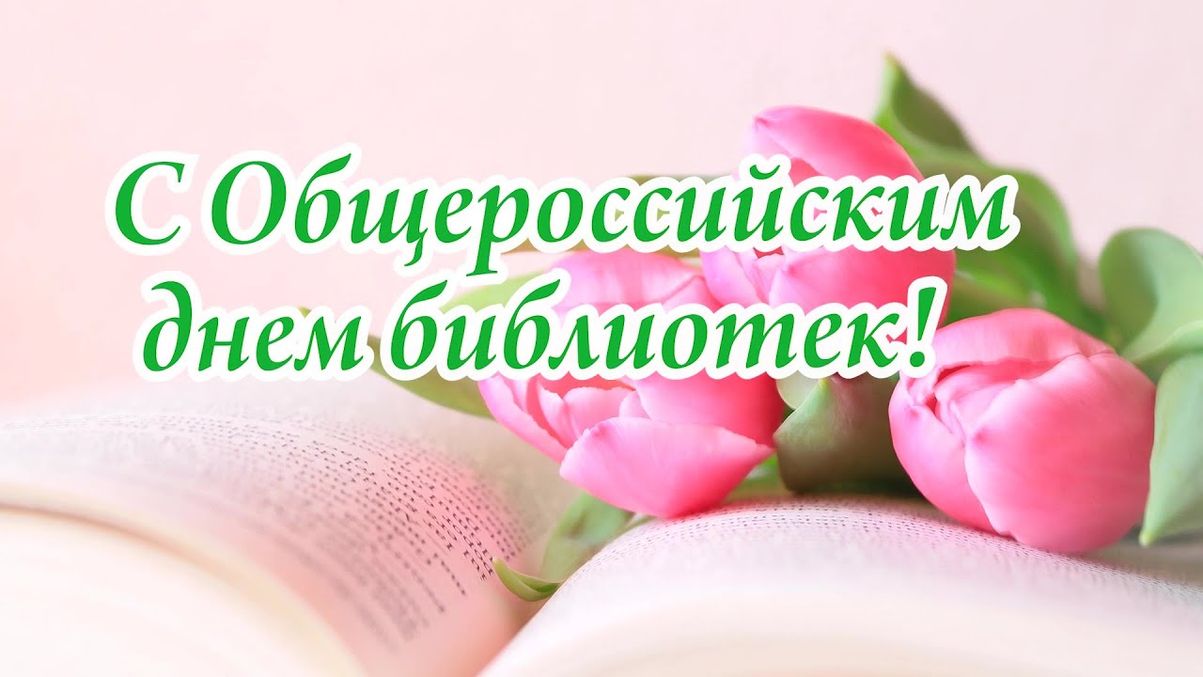 Уважаемые работники и ветераны  библиотечной системы Волоконовского района!.