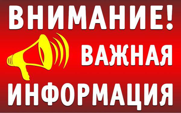 Сообщение об установлении на территории Белгородской области высокого «желтого» уровня террористической опасности.