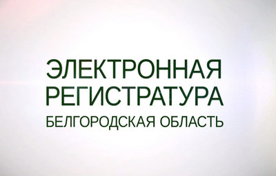 Жители Белгородской области могут проверить наличие льготных лекарственных препаратов в аптеках при помощи специального сервиса.