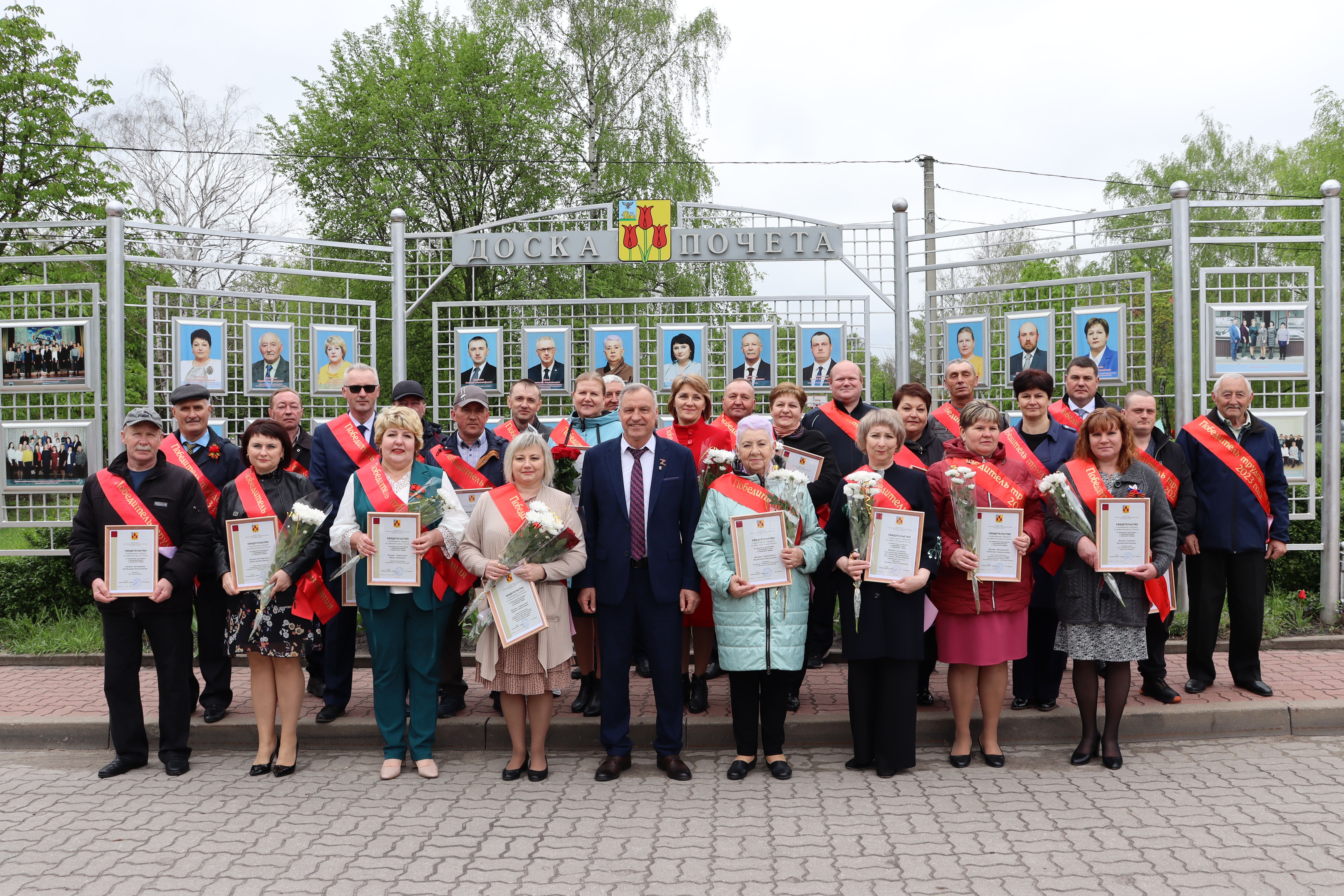 В День Весны и Труда прошла торжественная церемония открытия обновлённой районной Доски Почета и Доски Почета «Общественное самоуправление района» 2023 года – «Они пишут летопись района».