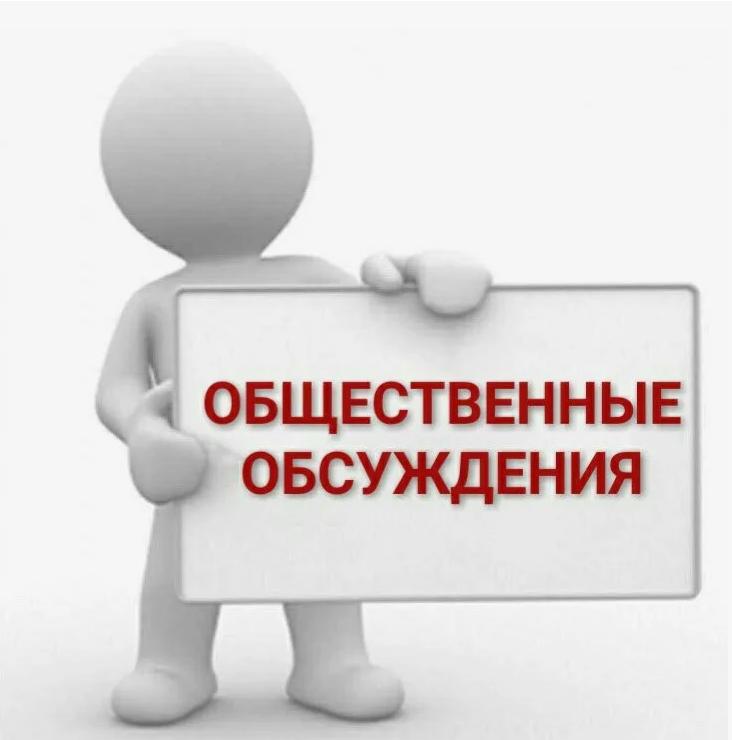 В Волоконовском районе проводятся общественные обсуждения комплекса мероприятий по бесперебойному обеспечению населения Волоконовского района водоснабжением и водоотведением на период до 2028 года.