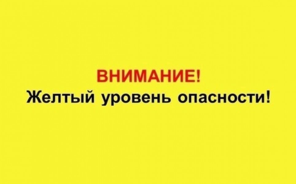 ⚡ На территории Белгородской области продлён высокий «жёлтый» уровень террористической опасности до 6 декабря 2022 года.