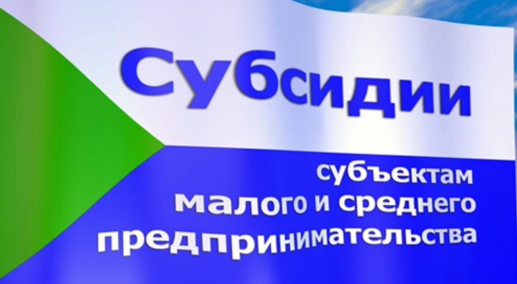 С 15 по 26 сентября 2022 года проводится дополнительный отбор  по предоставлению субсидий субъектам предпринимательства, осуществившим затраты, связанные с уплатой вознаграждения (комиссии) торговым площадкам  за реализацию товаров (работ, услуг) до 300 т.