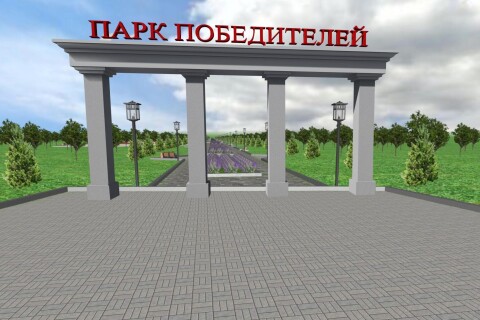 На территории Волоконовского района проходит голосование по выбору дизайн-проекта благоустройства территории «Парк Победителей» в п. Волоконовка.