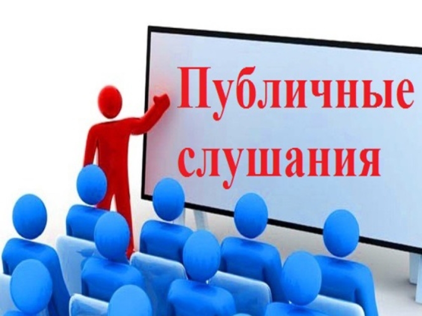 Уведомление о проведении публичных слушаний по проектам актуализированных схем теплоснабжения сельских поселений Волоконовского района.