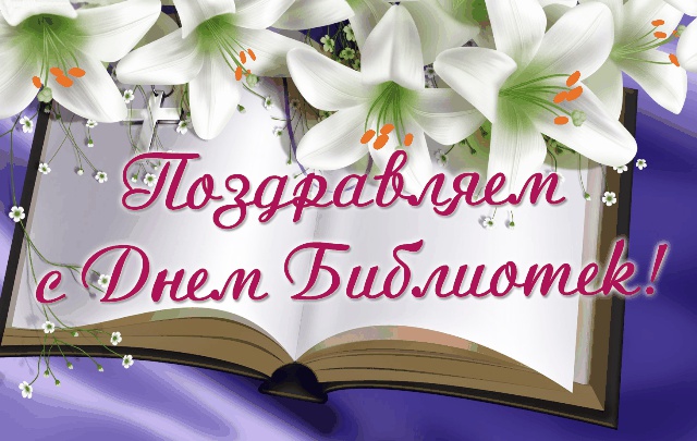 Уважаемые работники и ветераны библиотечной системы Волоконовского района!.