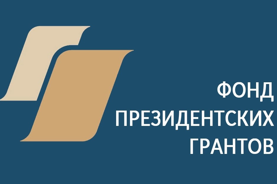 1 февраля стартовал прием проектов на второй конкурс президентских грантов 2022 года.