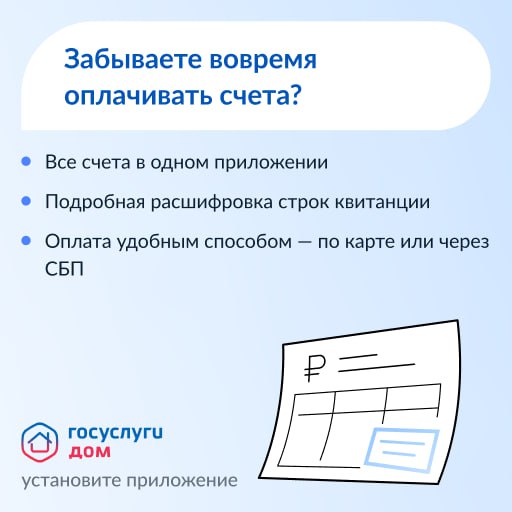 Более 42 тысяч белгородцев уже используют приложение Госуслуги.Дом.