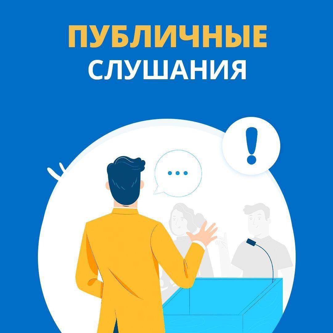 Публичные слушания по вопросу  преобразования всех поселений, входящих в состав муниципального района «Волоконовский район» БО, путём их объединения и наделении вновь образованного муниципального образования статусом муниципального округа.