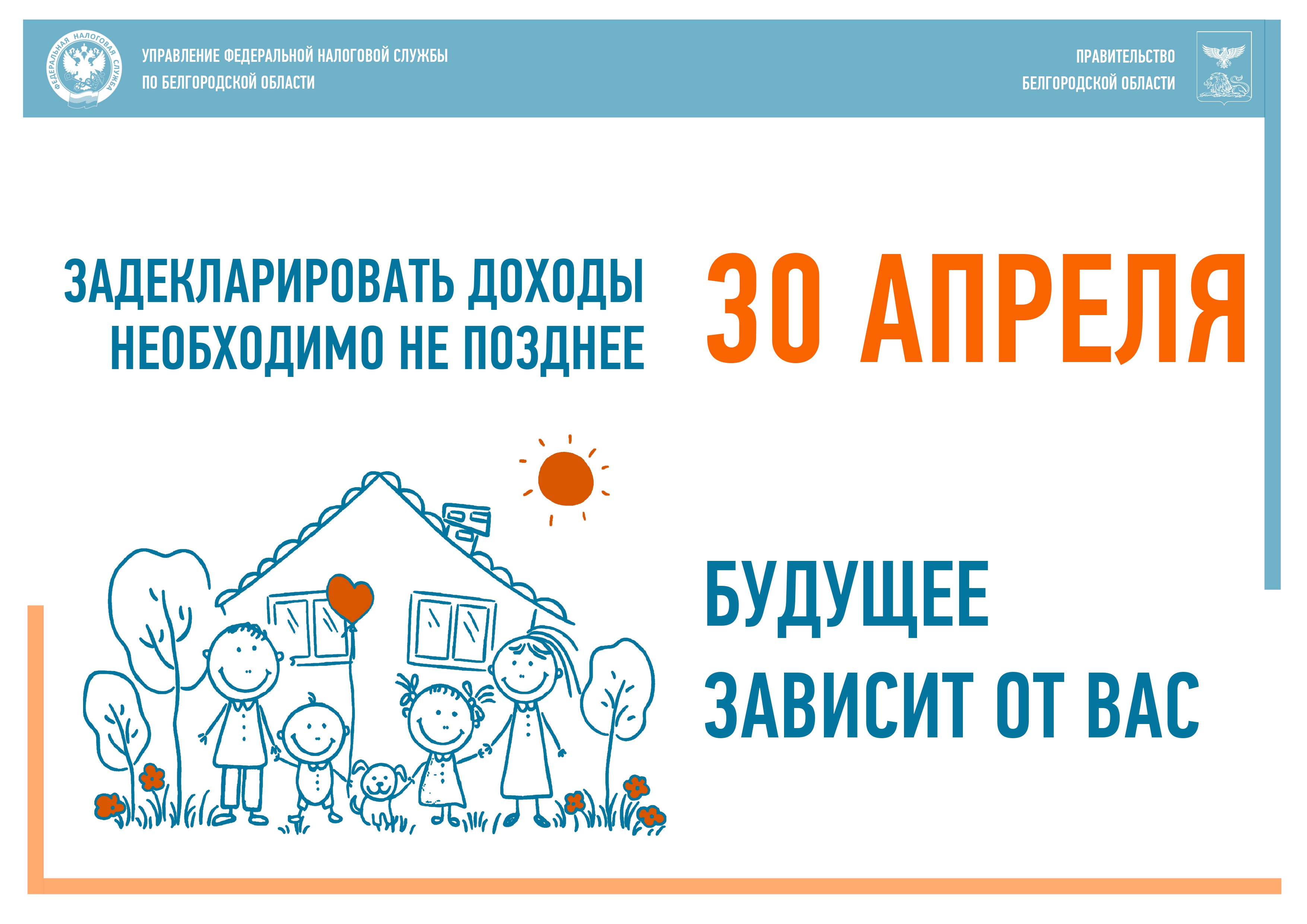 УФНС разъясняет, кто должен отчитаться о доходах, полученных в 2024 году.