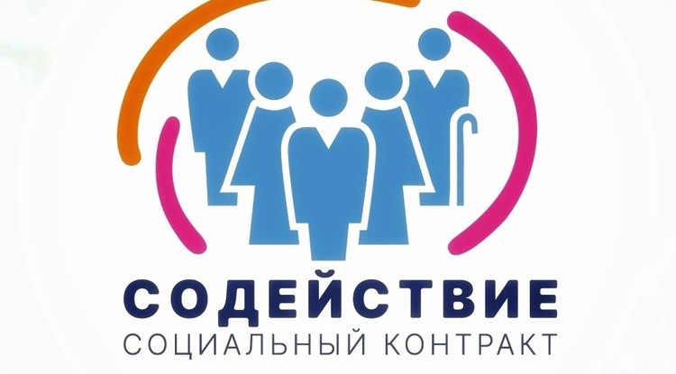 На территории Волоконовского района продолжается реализация программы «Содействие».