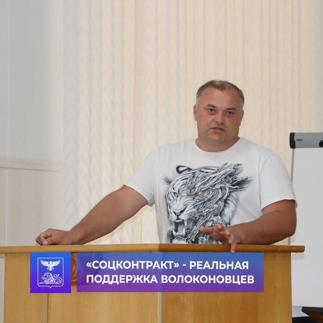 В нашем районе социальный контракт, по-прежнему, является одним из самых популярных и действенных направлений по оказанию помощи гражданам.