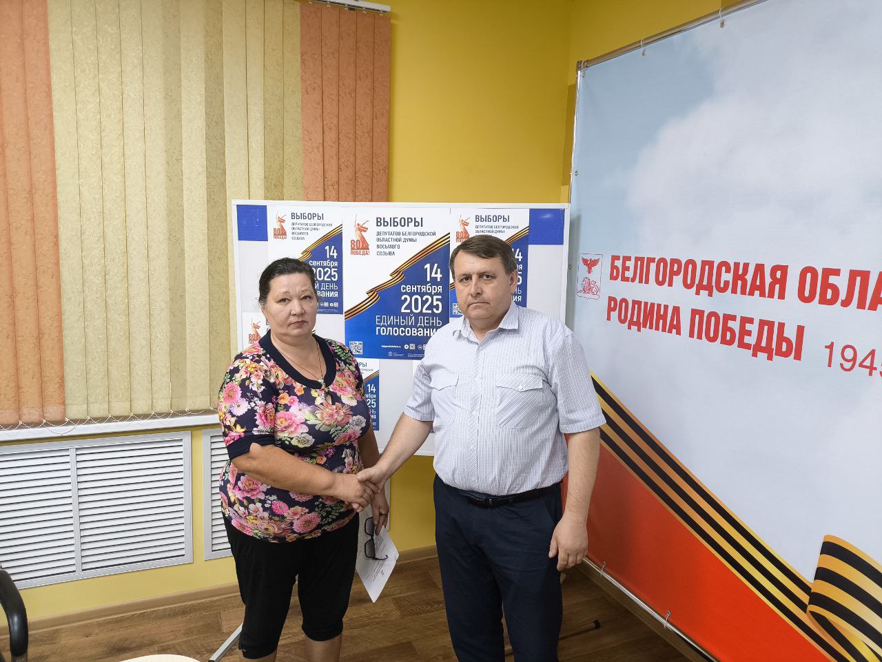 «ВЫБОРЫ-2025».
