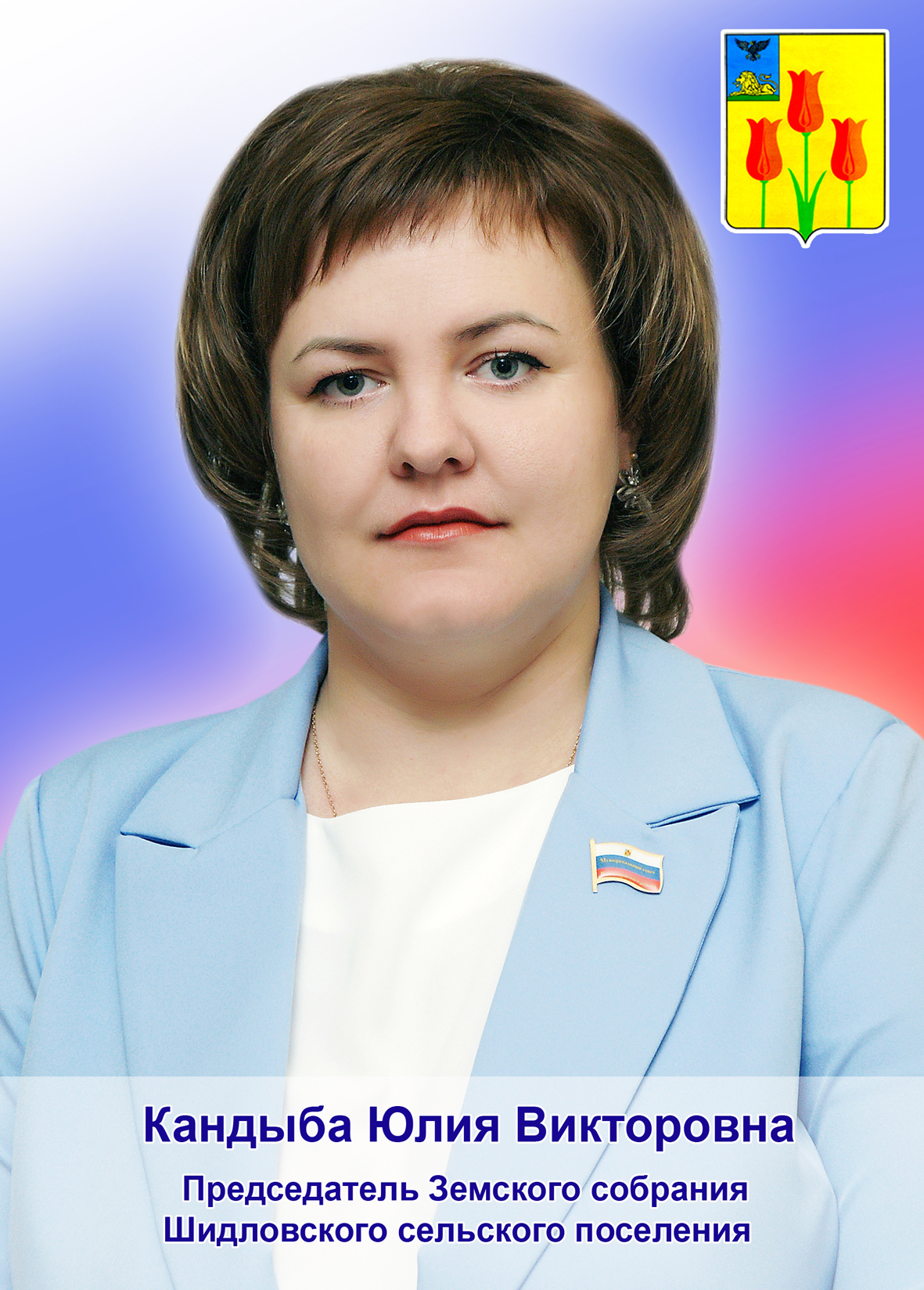 Кандыба Юлия Викторовна.