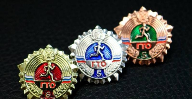 Любой знак ГТО может дать дополнительные баллы при поступлении в вуз в 2022 году. Любой знак ГТО может дать дополнительные баллы при поступлении в вуз в 2022 году.