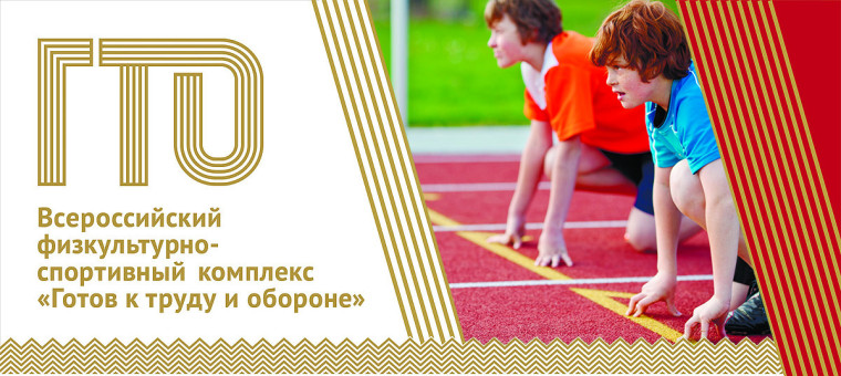 03 декабря 2022 года в г. Губкин состоится региональный этап фестиваля ВФСК ГТО среди граждан Белгородской области 8-9 ступени. 03 декабря 2022 года в г. Губкин состоится региональный этап фестиваля ВФСК ГТО среди граждан Белгородской области 8-9 ступени.