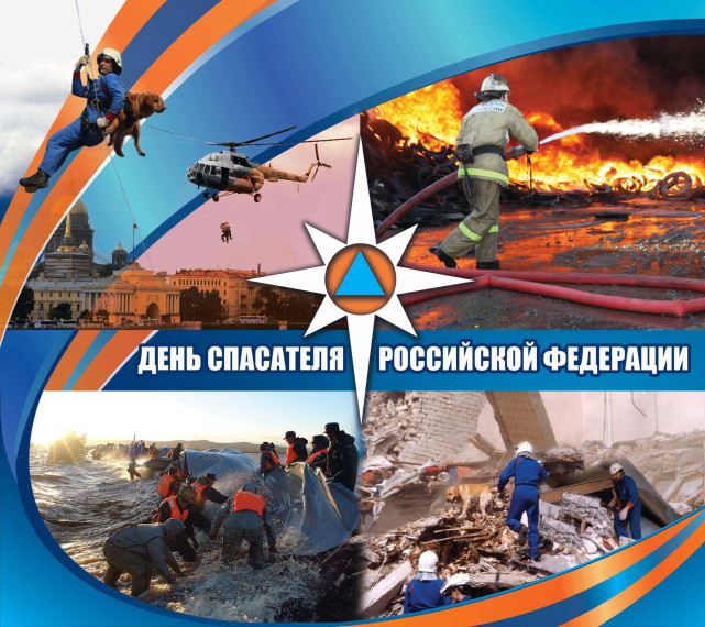 Уважаемые сотрудники и ветераны службы Министерства чрезвычайных ситуаций, единой дежурно-диспетчерской службы, пожарных частей, добровольных пожарных команд района!. Уважаемые сотрудники и ветераны службы Министерства чрезвычайных ситуаций, единой дежурно-диспетчерской службы, пожарных частей, добровольных пожарных команд района!.