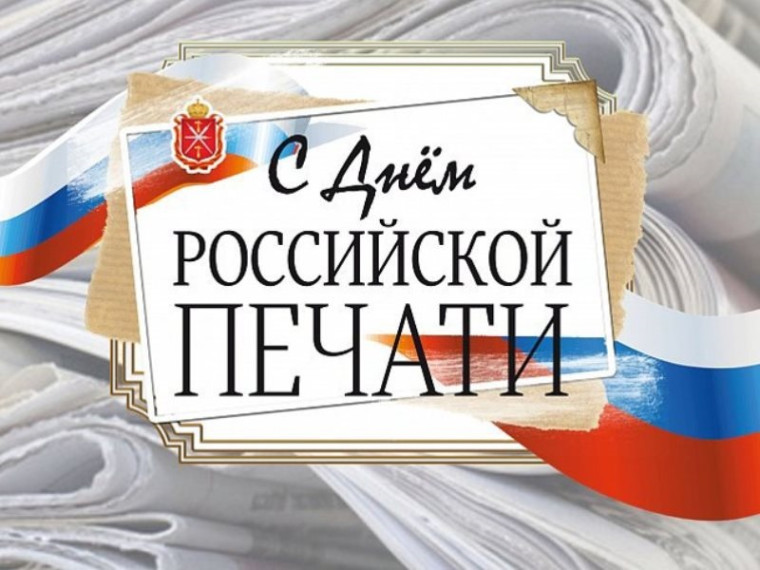 Уважаемые сотрудники газеты «Красный Октябрь»  и ветераны печати Волоконовского района!.