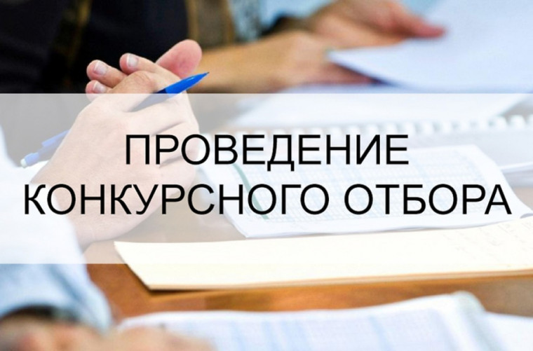 Конкурсные отборы для субъектов малого и среднего предпринимательства области. Конкурсные отборы для субъектов малого и среднего предпринимательства области.