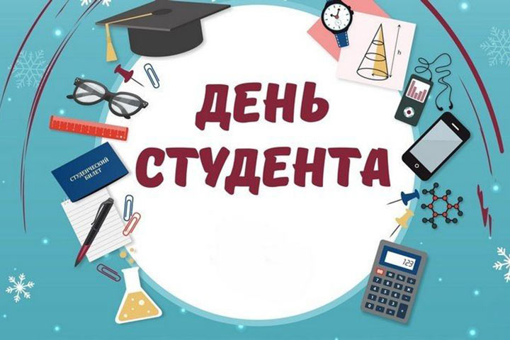 Уважаемые студенты! Дорогие друзья!.