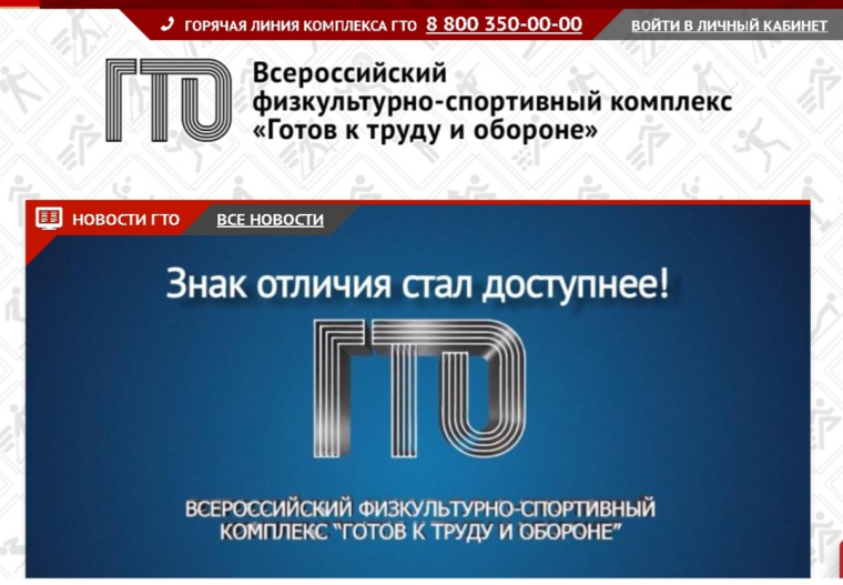 ВФСК ГТО - чекбокс в два клика: серебро и бронза стали доступнее. ВФСК ГТО - чекбокс в два клика: серебро и бронза стали доступнее.