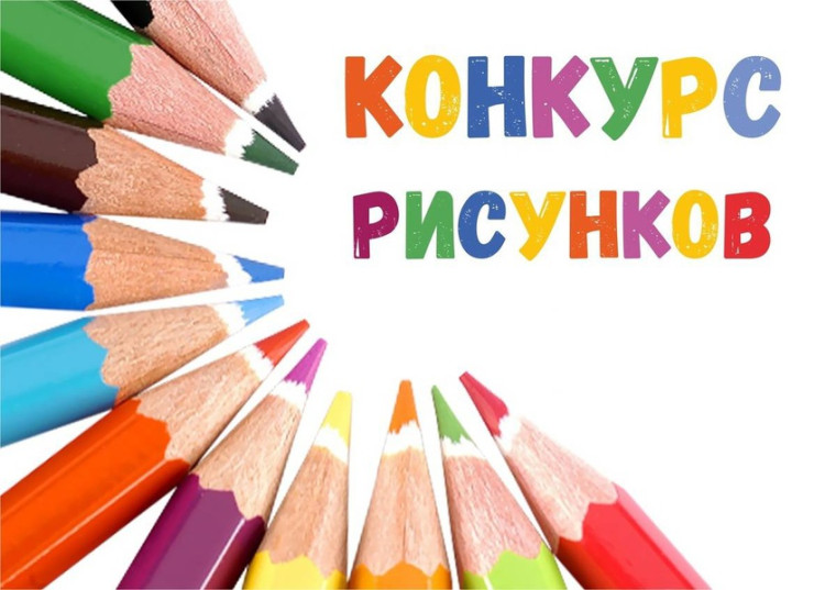 О проведении муниципального конкурса рисунков по теме защиты прав потребителей. О проведении муниципального конкурса рисунков по теме защиты прав потребителей.