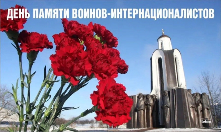 Уважаемые ветераны боевых действий, воины-интернационалисты, жители района!. Уважаемые ветераны боевых действий, воины-интернационалисты, жители района!.