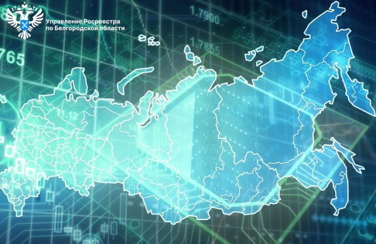 Национальная система пространственных данных – наше цифровое будущее.