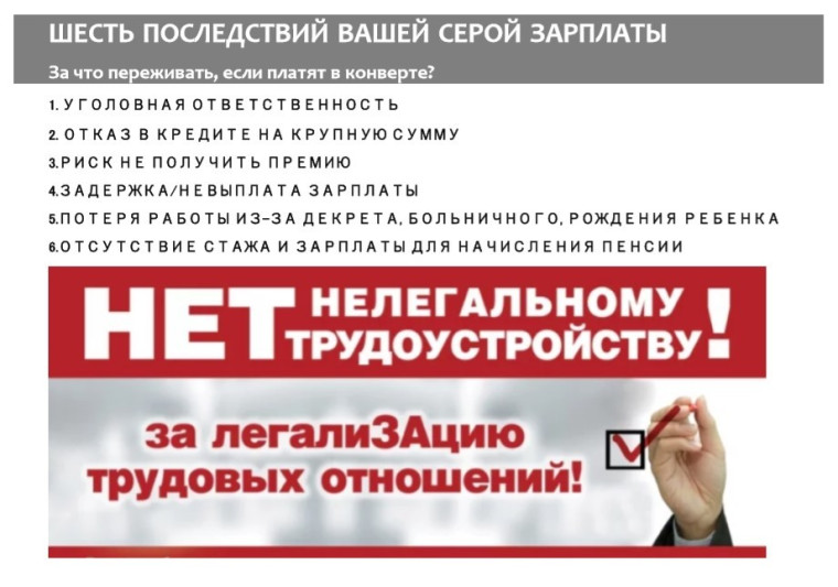 Шесть последствий серой зарплаты. Шесть последствий серой зарплаты.