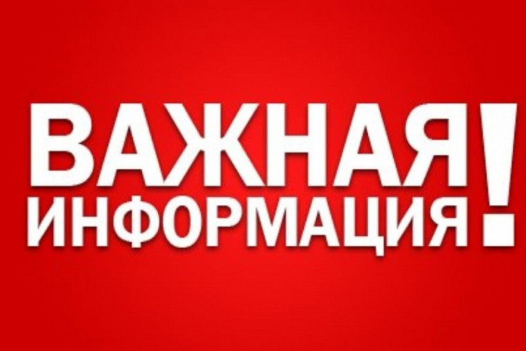 ВФСК ГТО! ВАЖНАЯ ИНФОРМАЦИЯ!!!. ВФСК ГТО! ВАЖНАЯ ИНФОРМАЦИЯ!!!.