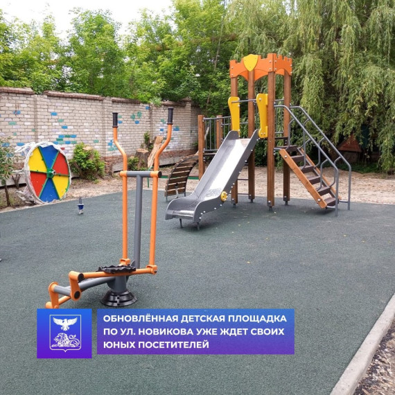 В рамках проекта Губернатора Белгородской области В.В. Гладкова «Решаем вместе» на улице Новикова посёлка Волоконовка полным ходом ведутся работы по установке и переоборудованию детской игровой площадки. В рамках проекта Губернатора Белгородской области В.В. Гладкова «Решаем вместе» на улице Новикова посёлка Волоконовка полным ходом ведутся работы по установке и переоборудованию детской игровой площадки.