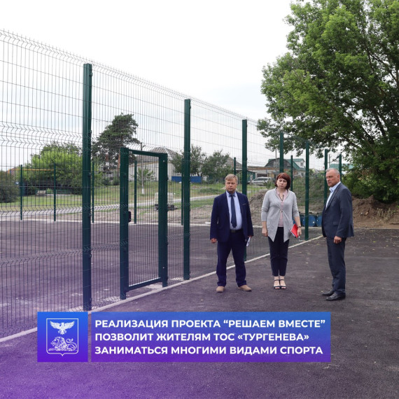 На территории посёлка Пятницкое совсем скоро появится новая площадка для занятий спортом.. На территории посёлка Пятницкое совсем скоро появится новая площадка для занятий спортом..