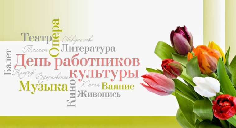 Уважаемые работники и ветераны культуры Волоконовского района!. Уважаемые работники и ветераны культуры Волоконовского района!.