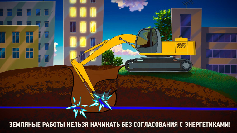 Белгородэнерго призывает водителей спецтехники быть осторожными при работе вблизи кабельных линий электропередачи. Белгородэнерго призывает водителей спецтехники быть осторожными при работе вблизи кабельных линий электропередачи.
