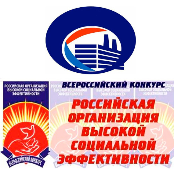 Волоконовские работодатели отлично показали себя в областном этапе Всероссийского конкурса «Российская организация высокой социальной эффективности»! . Волоконовские работодатели отлично показали себя в областном этапе Всероссийского конкурса «Российская организация высокой социальной эффективности»! .