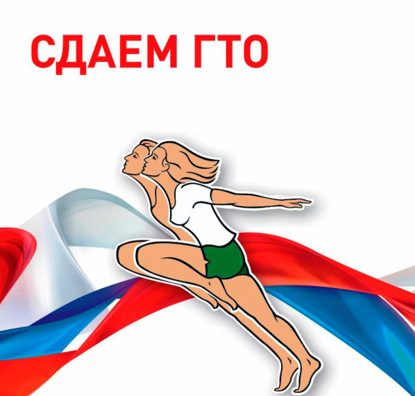 Жителей Волоконовского района приглашают сдать нормативы ВФСК ГТО. Жителей Волоконовского района приглашают сдать нормативы ВФСК ГТО.
