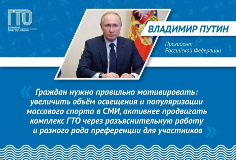 ГТО. Подтянись к движению. Спорт Норма Жизни. ГТО. Подтянись к движению. Спорт Норма Жизни.