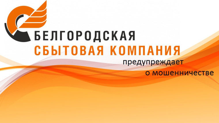 Не дайте мошенникам завладеть персональными данными!. Не дайте мошенникам завладеть персональными данными!.