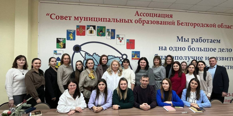 04 февраля 2025 года Ассоциация «Совет муниципальных образований Белгородской области» провела семинар для представителей пресс-служб администраций муниципальных округов/районов и городских округов Белгородской области. 04 февраля 2025 года Ассоциация «Совет муниципальных образований Белгородской области» провела семинар для представителей пресс-служб администраций муниципальных округов/районов и городских округов Белгородской области.