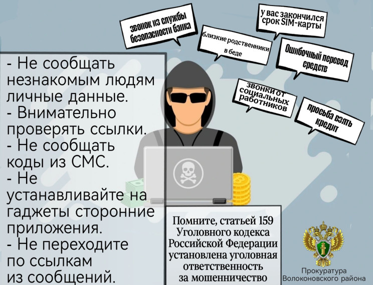 Прокуратура Волоконовского района информирует. Прокуратура Волоконовского района информирует.