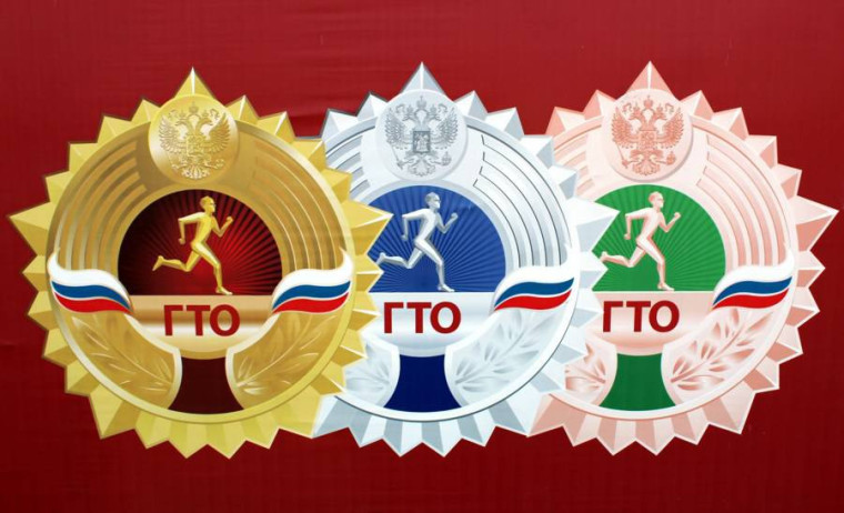 Что такое ГТО?. Что такое ГТО?.