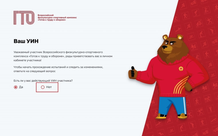 Информация как зайти в личный кабинет ГТО. Информация как зайти в личный кабинет ГТО.