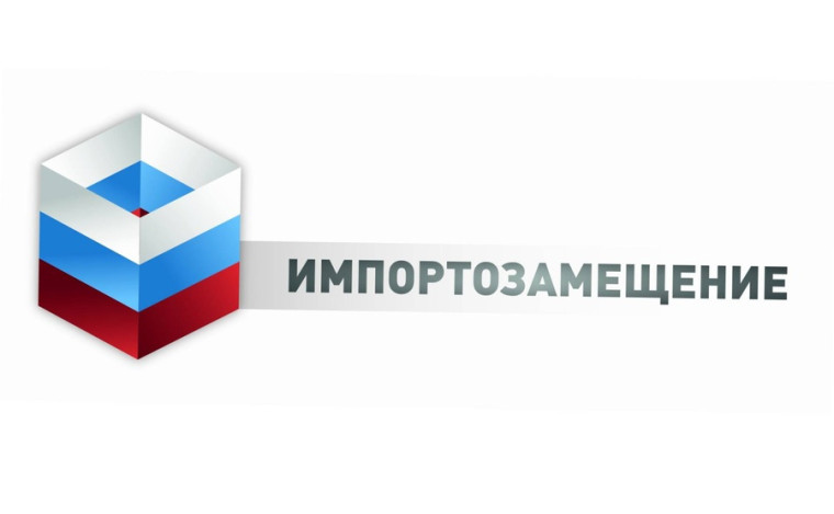 Перечень продукции, относимой к импортозамещающей. Перечень продукции, относимой к импортозамещающей.