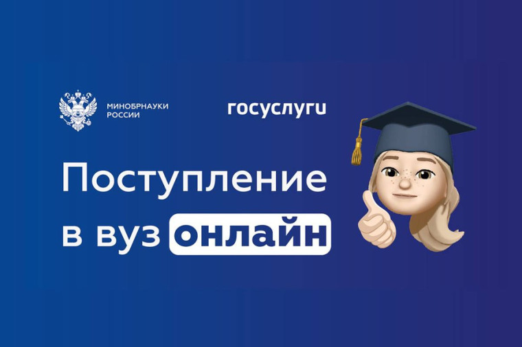 15 июня 2022 г. в России стартовала приёмная кампания по набору абитуриентов на 2022-2023 учебный год. 15 июня 2022 г. в России стартовала приёмная кампания по набору абитуриентов на 2022-2023 учебный год.